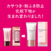 SOFINA PRIMAVISTA Moisturizing Primer UV SPF20 PA++ 苏菲娜 滋润保湿妆前乳 25g - Image 8