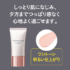 SOFINA PRIMAVISTA Moisturizing Primer UV SPF20 PA++ 苏菲娜 滋润保湿妆前乳 25g - Image 5