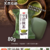 PELICAN Uji Matcha Green Tea Soap 沛丽康 京都产宇治抹茶皂 80g - Image 4
