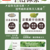 PELICAN Uji Matcha Green Tea Soap 沛丽康 京都产宇治抹茶皂 80g - Image 5