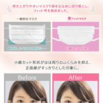 IRIS healthcare Be-Fit Beauty Fit Silver Ion Ag+ Mask #Black 7pcs 日本爱丽思美颜Ag+银离子口罩 黑色 7枚 - Image 5