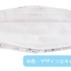 Skater Kuromi Adult 3D Mask 5 pcs/Pack 日本SKATER 三丽鸥库洛米成人3D三层口罩 5片/包 - Image 5