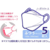 Skater Kuromi Adult 3D Mask 5 pcs/Pack 日本SKATER 三丽鸥库洛米成人3D三层口罩 5片/包 - Image 7
