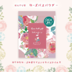Honyaradoh Rose Bath Powder Gift 虹雅堂 早春疗愈玫瑰芬芳碳酸钠入浴剂 20g - Image 3