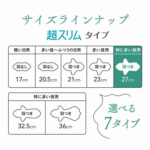 Elis BARE SKIN FEELING Sanitary Napkins SUPER SLIM W/wing (Especially Heavy Daytime) 27cm 17Pcs 怡丽 纯净裸肌极缎棉超薄卫生棉 多量日用小翅膀 27cm 17片 - Image 3