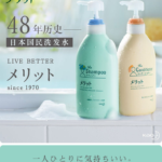 KAO Merit the Shampoo 花王 Merit国民系列弱酸性洗发水 480ml - Image 4