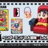 Re-ment Crayon Shin-chan Calling a Storm Kasukabe Cinema Blind Box (Single Box) 日本Re-ment盒玩 蜡笔小新风起云涌春日部电影院系列盲盒玩具 (单盒) - Image 3