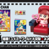 Re-ment Crayon Shin-chan Calling a Storm Kasukabe Cinema Blind Box (Single Box) 日本Re-ment盒玩 蜡笔小新风起云涌春日部电影院系列盲盒玩具 (单盒) - Image 5