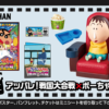Re-ment Crayon Shin-chan Calling a Storm Kasukabe Cinema Blind Box (Single Box) 日本Re-ment盒玩 蜡笔小新风起云涌春日部电影院系列盲盒玩具 (单盒) - Image 6