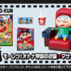 Re-ment Crayon Shin-chan Calling a Storm Kasukabe Cinema Blind Box (Single Box) 日本Re-ment盒玩 蜡笔小新风起云涌春日部电影院系列盲盒玩具 (单盒) - Image 7