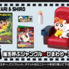 Re-ment Crayon Shin-chan Calling a Storm Kasukabe Cinema Blind Box (Single Box) 日本Re-ment盒玩 蜡笔小新风起云涌春日部电影院系列盲盒玩具 (单盒) - Image 8