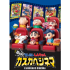 Re-ment Crayon Shin-chan Calling a Storm Kasukabe Cinema Blind Box (Single Box) 日本Re-ment盒玩 蜡笔小新风起云涌春日部电影院系列盲盒玩具 (单盒) - Image 9
