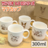 Pochacco Stackable Mug 三丽鸥 可堆叠陶瓷马克杯 (帕恰狗) 300ml - Image 3