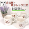 Pochacco Stackable Mug 三丽鸥 可堆叠陶瓷马克杯 (帕恰狗) 300ml - Image 7