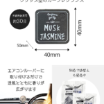 John's Blend Clip-on Air Freshener White Musk 1 Month 日本JOHN’S BLEND 车用芳香剂  (白麝香) - Image 4