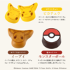 MATSUKAZEYA Pocket Monster Valentine Limited PV-1 Chocolate Set S 5pcs/box 日本松风屋x宠物小精灵 情人节限定PV-1巧克力礼盒 S 5枚/盒 - Image 3
