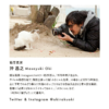 Masayuki Oki x WPC Umbrenyan Series UV Protection Folding Parasol For Sun and Rain (Smiling Cat)  [预售] 日本猫咪摄影师 Masayuki Oki X WPC 可爱猫咪晴雨兼用折伞 (蓝色微笑猫) - Image 7