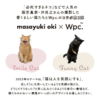 Masayuki Oki x WPC Umbrenyan Series Nyan Vinyl Umbrella (Smiling Cat)  [预售] 日本猫咪摄影师 Masayuki Oki X WPC 可愛貓咪长柄伞 (粉色微笑猫) - Image 11