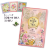 LUPICIA The Book of Tea Au Printemps 30pcs/box 日本绿碧茶园桜のお茶樱花春季限定2023年茶书 30枚/盒 - Image 4