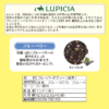 Lupicia Tea & Heat Resistant Glass Mug Gift Set (Kuromi) 日本绿碧茶园桜のお茶x三丽鸥限定果茶玻璃杯套装 (库洛米) - Image 11