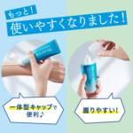 KAO Bioré UV Watery Gel SPF50+/PA++++ 2023 ver. 碧柔 水凝长效保湿防晒啫喱 2023新版 70g - Image 3