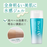 KAO Bioré UV Watery Gel SPF50+/PA++++ 2023 ver. 碧柔 水凝长效保湿防晒啫喱 2023新版 70g - Image 4