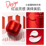 COCOCHI Cosme AG Ultimate Facial Cream Mask 90g + Facial Essence Cream 20g 日本COCOCHI AG 抗糖小金罐涂抹面膜 限定小红罐版 - Image 4