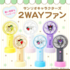 Characters 2WAY Fans (Kuromi-Dark Gray) 三丽鸥 2WAY 迷你随身电风扇 (库洛米-深灰色) - Image 3