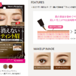 KISS ME Heavy Rotation Tint Liquid Eyebrow 0.4ml [2 Colors] 奇士美  伊势半持久防水眉毛液 - Image 6