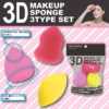 SHO-BI Provence 3D Makeup Sponge 3 Type Set - Image 4