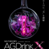 AXXZIA AG THEORY AG Drink X 25ml*30pcs 日本晓姿AG THEORY 第十代 AG抗糖饮 X 25ml*30支 - Image 5