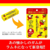 LOTTE Juicy & Fresh Ramune Candy 乐天 水果彈珠汽水糖 40g [EXP. 12/23] - Image 4