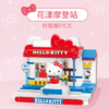 Keeppley HK Modern Fashion Shop Building Blocks Toy Set Keeppley 三丽鸥家族街景 凯蒂猫花样摩登时装店造型積木 - Image 5