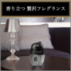 S.T. Premium Aroma Simple Modern Air Freshener (Velvet Musk) 小鸡仔 消臭力 简单摩登除臭芳香剂 (丝绒麝香) 400ml - Image 4