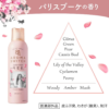 KAO 8x4 Aroma Switch Spray (Paris Bouquet) 花王 8x4 Aroma Switch 止汗除臭喷雾 (巴黎花束) 150g - Image 4