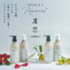 RINREN Rose & Camellia Treatment 凜恋 天然植物精油护发素 (玫瑰山茶花) 480ml - Image 5