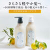 RINREN Yuzu & Neroli Treatment 凜恋 天然植物精油护发素 (柚子橙花) 480ml - Image 5