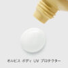 Orbis Body UV Protector SPF50+PA++++  奥蜜思 身体防晒霜 SPF50+PA++++ 80g - Image 2
