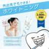 Okuchi Whitening Mint Liquid Toothpaste (5 Packets) 日本OKUCHI 美白薄荷液体牙膏随身包 5枚/包 - Image 2