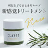 Clayge Relaxing and Repair Shampoo & Treatment R Set with Melty Balm 日本Clayge 温冷SPA天然泥愈舒盈润洗发水&护发素+乳木果油护发膏套装 - Image 7
