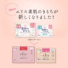 Elis BARE SKIN FEELING Sanitary Napkins W/wing (Heavy Nighttime) 32.5m 10Pcs 怡丽 纯净裸肌极缎棉轻柔卫生棉 多量夜用小翅膀 32.5cm 10片 - Image 4