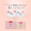 Elis BARE SKIN FEELING Sanitary Napkins W/wing (Heavy Daytime) 23cm 20Pcs 怡丽 纯净裸肌极缎棉轻柔卫生棉 日用小翅膀 23cm 20片 - Image 4