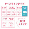 Elis Compact Guard W/wing (Especially Heavy Daytime) 25 cm 19Pcs 怡丽 极薄瞬吸棉柔日用棉柔卫生棉 多量日用小翅膀 25 cm 19片 - Image 7