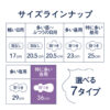 Elis Compact Guard W/wing (Particularly Heavy Nighttime) 36 cm 12Pcs 怡丽 超薄瞬吸夜用棉柔卫生棉 多量夜用小翅膀 36 cm 12片 - Image 7