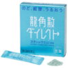Ryukakusan Direct (Mint) 16pcs 日本龙角散粉末 (薄荷味) 16包 - Image 2