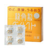 Ryukakusan Direct Lozenge Tablet (Mango) 20ct 日本龙角散免水润含片 (芒果味) 20片 - Image 2