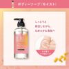 BOTANIST Botanical Moist Body Soap (Sakura & Mimosa) 植物学家 植物性保湿沐浴露 (樱花&含羞草) 490ml - Image 2