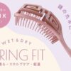 SHOBIDO Wet & Dry Spring Fit Hair Brush (Pink) 妆美堂 超弹力抗纠结轻量梳 (限定粉) - Image 2
