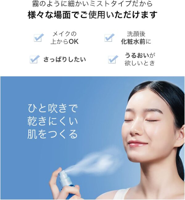 COCOCHI Cosme AG Ultimate Facial Balancing Mist 日本COCOCHI AG 舒缓均肤安肌喷雾 95ml - Image 4