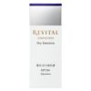 Shiseido Revital Day Emulsion SPF50+ PA++++ 资生堂 悦薇药用美白日间乳液 40g